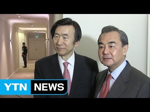 윤병세, 中에 '사드 보복' 철회 요구 / YTN (Yes! Top News)