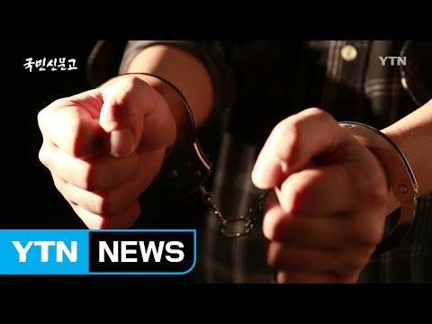 [81회 본방] 되돌릴 수 없는 낙인 / YTN (Yes! Top News)