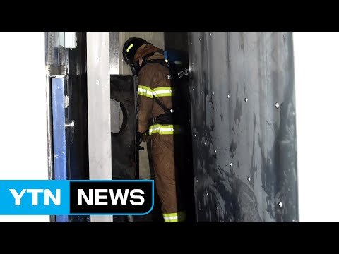 서울 여의도 주상복합 아파트 불...주민 백여 명 대피 / YTN (Yes! Top News)