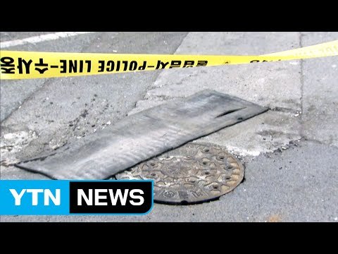 대전 도심 맨홀 뚜껑 터져...행인 2명 다쳐 / YTN (Yes! Top News)