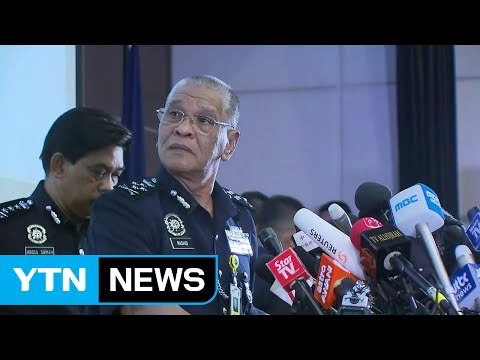 말레이, '北 배후' 시사...정부 잔혹한 테러 / YTN (Yes! Top News)