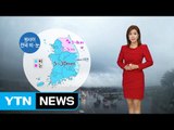 [날씨] 밤사이 전국 비·눈...내일 황사 가능성 / YTN (Yes! Top News)