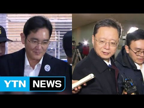 이재용 이틀 연속 조사...우병우 영장 청구 가능성 / YTN (Yes! Top News)
