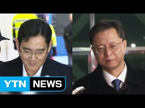 이재용 이틀 연속 소환...우병우 영장 청구 방침 / YTN (Yes! Top News)