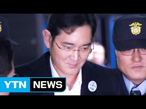 '운명의 열흘' 시작...이재용 부회장 재소환 / YTN (Yes! Top News)