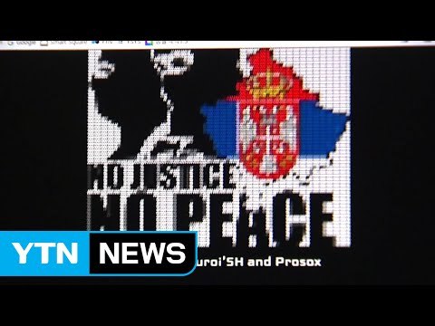 경찰, 아시아나항공 홈페이지 해킹 수사 착수 / YTN (Yes! Top News)