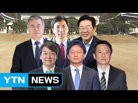 여야 대선주자 바쁜 행보...野 4당 '국회 정상화' 회동 / YTN (Yes! Top News)