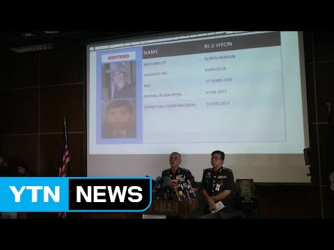 용의자 4명 범행 당일 출국...모두 검거할 것 / YTN (Yes! Top News)