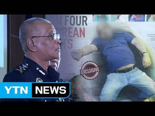 "김정남 시신, 가족·친지에 우선권" / YTN (Yes! Top News)