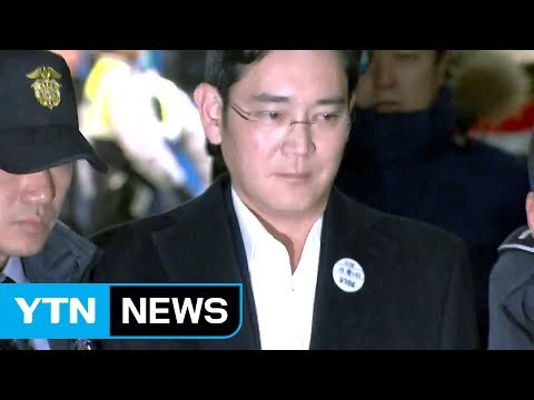 이재용 부회장, 구속 후 특검 첫 소환 / YTN (Yes! Top News)