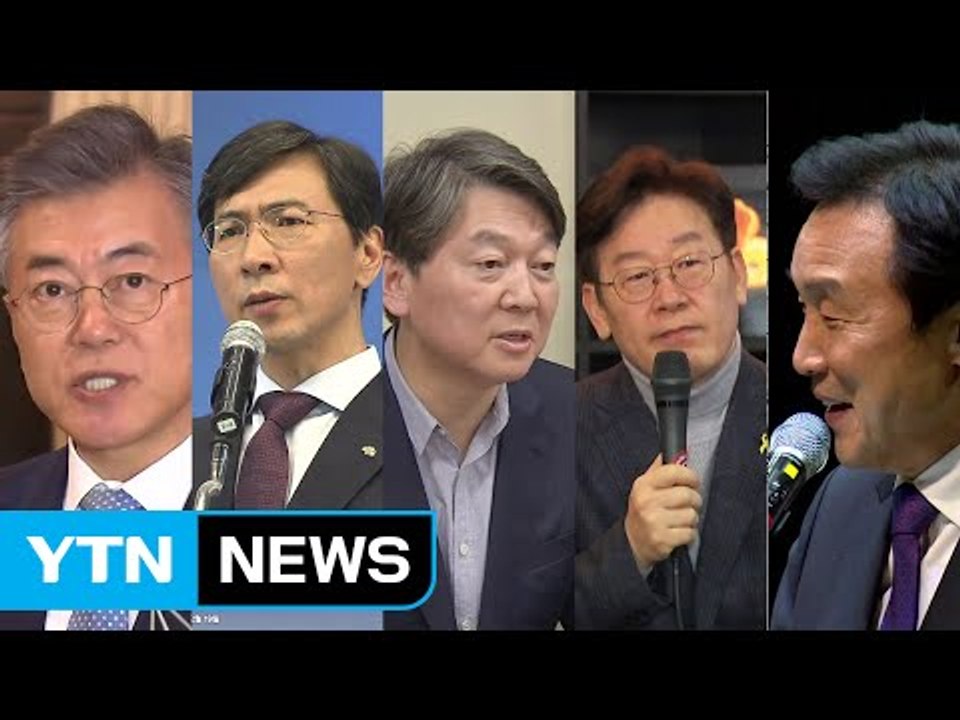 문재인 "장애인 차별 해소"...안희정 PK, 안철수 해경 방문 / YTN (Yes! Top News)