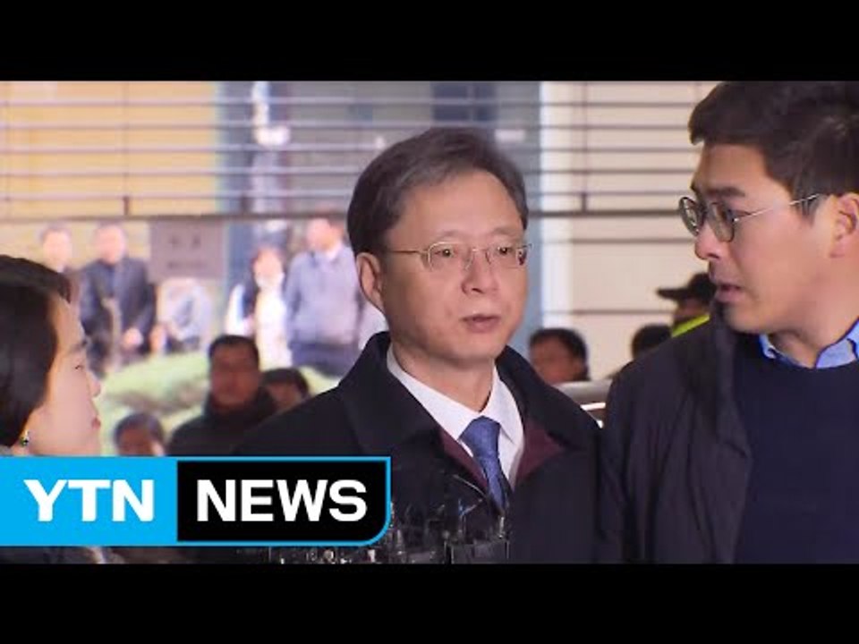 '직권남용' 우병우 前 수석에 구속영장 청구 '승부수' / YTN (Yes! Top...