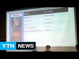 [YTN 실시간뉴스] "김정남 살해 용의자 4명, 17일 평양 도착" / YTN (Yes! Top News)