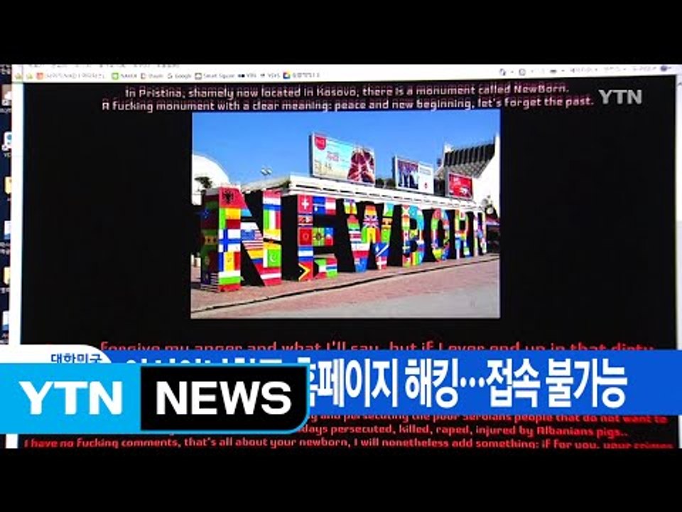 [YTN 실시간뉴스] 아시아나항공 홈페이지 해킹...접속 불가능 / YTN (Yes!...