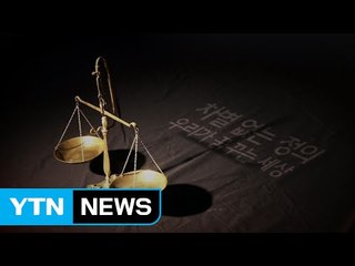 17년 살인자로 살았던 세 남자 이야기 / YTN (Yes! Top News)