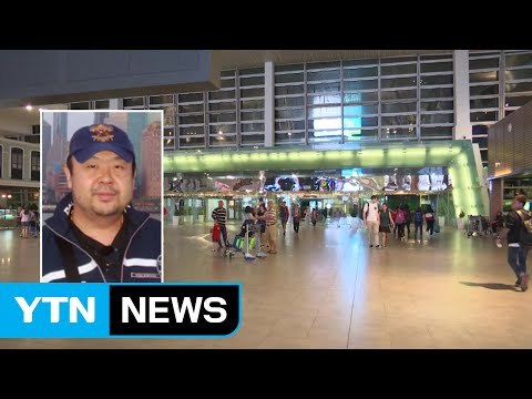 김정남 살해범 행적 추적...오늘 부검 / YTN (Yes! Top News)