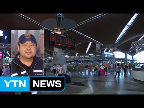 김정은 이복형 김정남 피살...오늘 부검 / YTN (Yes! Top News)