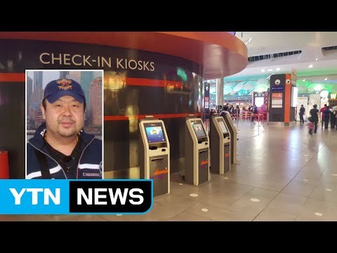 현지 경찰, 용의자 추적중...오늘 김정남 부검 / YTN (Yes! Top News)