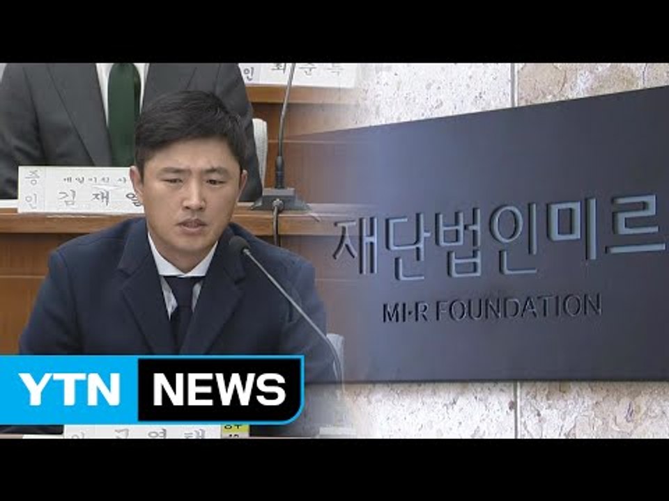 [단독] 녹취 파일 입수...고영태 "사무총장 쳐내야" / YTN (Yes! Top News)
