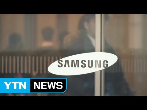 당혹스러운 삼성 부정 청탁 없었다 총력전 예고 / YTN (Yes! Top News)