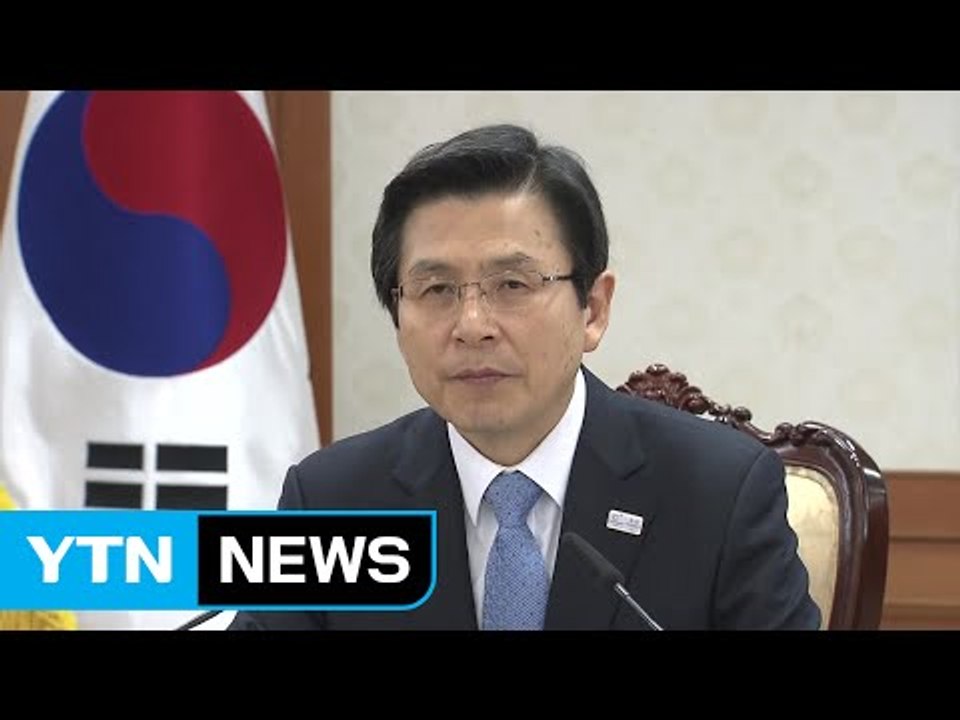 NSC 상임위 소집...황교안 "북 추가 도발 등 가능성 대비" / YTN (Yes!...