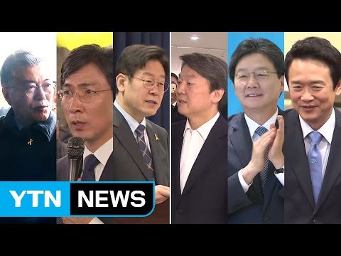여야 대선 주자 엄중히 대응 한목소리 / YTN (Yes! Top News)