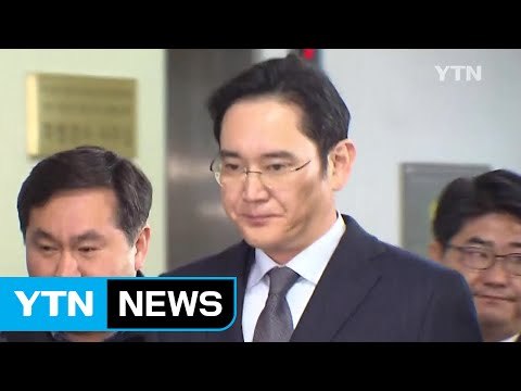국외 재산도피 혐의 추가...내일 영장 심사 / YTN (Yes! Top News)