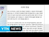 안양대, 실수로 정시 수험생 전원에게 '합격 문자' / YTN (Yes! Top News)