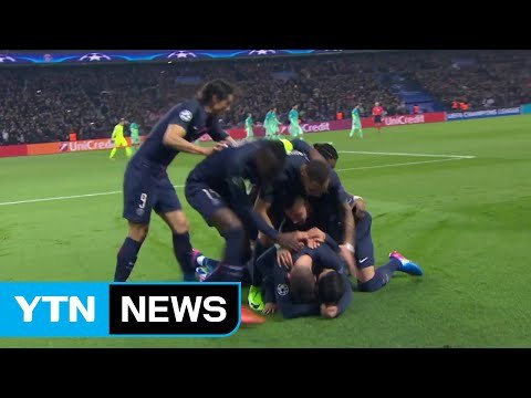 바르셀로나, 챔스 16강 1차전 파리생제르맹에 완패 / YTN (Yes! Top News)