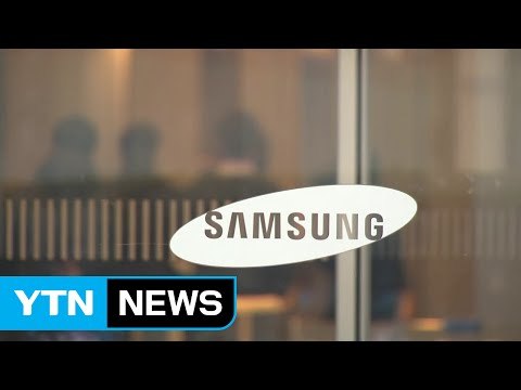 당혹스러운 삼성 법정서 진실 밝히겠다 총력전 예고 / YTN (Yes! Top News)