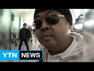 "北 김정남 암살 5년 전부터 준비" / YTN (Yes! Top News)