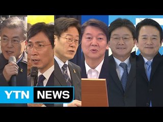 마음 바쁜 대선 주자, 호남으로... 충청으로... / YTN (Yes! Top News)