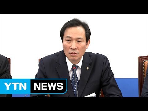 우상호 자유한국당 보이콧, 투정 부릴 때냐 / YTN (Yes! Top News)
