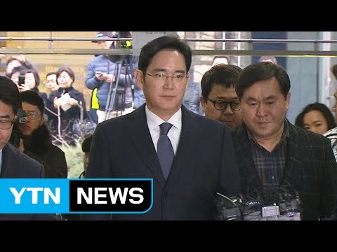 이재용 영장심사...삼성-특검 두 번째 '맞대결' / YTN (Yes! Top News)