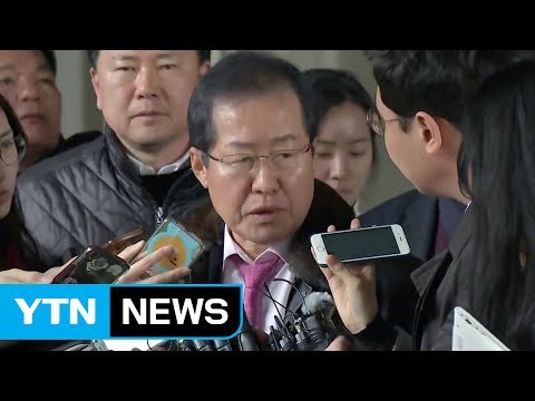'성완종 리스트' 홍준표 지사 항소심 '무죄' / YTN (Yes! Top News)