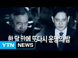 [영상] 창과 방패의 맞대결, 운명의 2차전 / YTN (Yes! Top News)