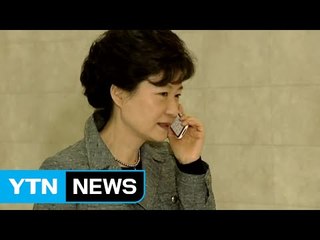 "朴, 崔와 570여 차례 차명폰 통화" vs "압수 대상 아니다" / YTN (Yes! Top News)