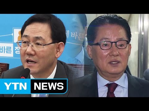 주호영 국민의당 사드 반대 재검토 환영 ...박지원 사드 재논의 없다 / YTN (Yes! Top News)