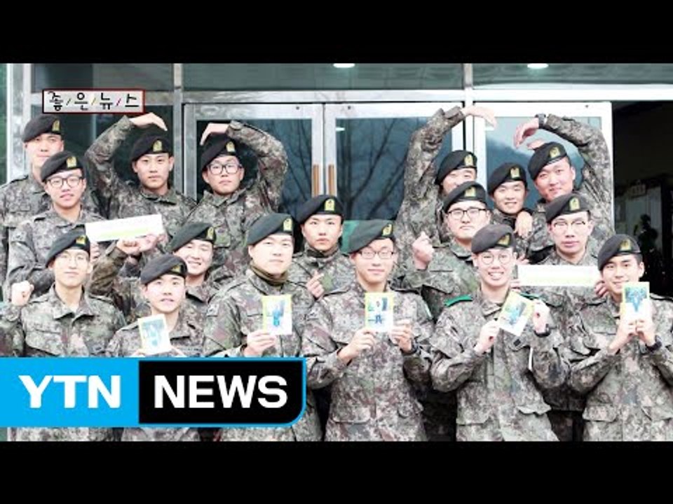 [좋은뉴스] 국경 넘어 정(情) 기부하는 진짜 사나이들 / YTN (Yes! Top...
