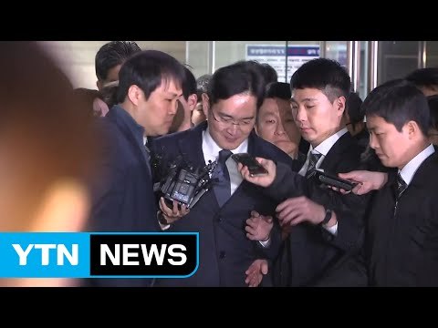 이재용 두 번째 영장심사 종료...구치소 대기 / YTN (Yes! Top News)