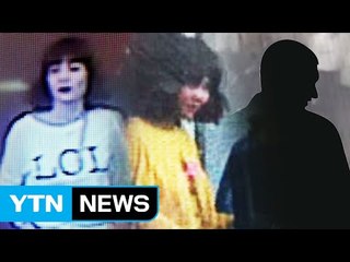 '다국적 암살단'...살해 배경 관심 / YTN (Yes! Top News)