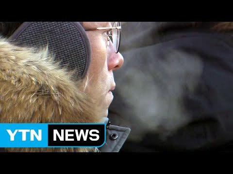 [날씨] 오늘 맑고 찬 바람 쌩쌩...주말 강추위 / YTN (Yes! Top News)