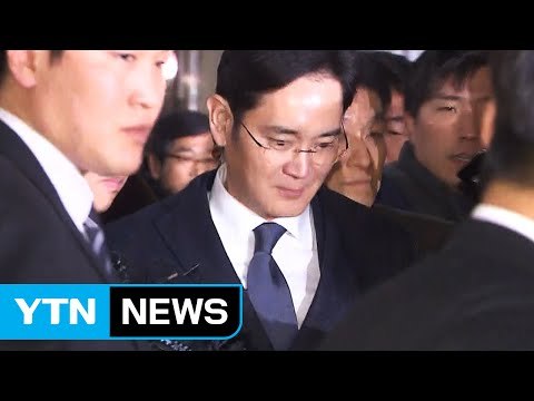 이재용 구치소 대기...구속 여부 곧 결정 / YTN (Yes! Top News)