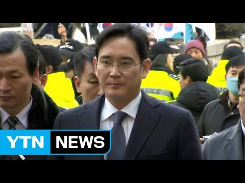 총수 첫 구속...삼성, 창사 이래 최대 위기 / YTN (Yes! Top News)