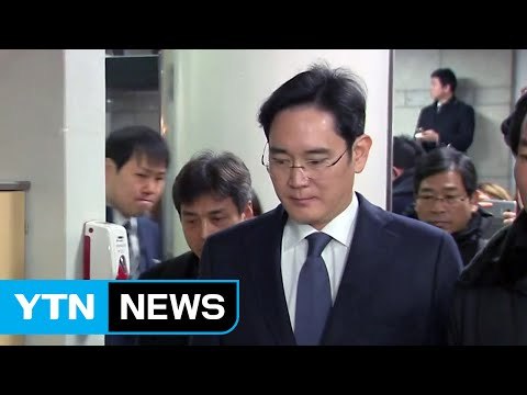 삼성-특검 두 번째 '맞대결'...이재용 영장실질 진행 중 / YTN (Yes! Top News)