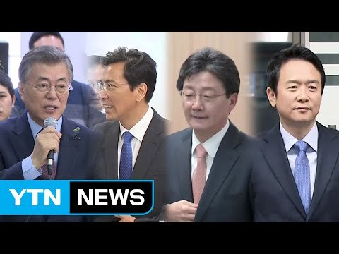 여야 대선 주자 바쁜 행보...국회 '환노위' 갈등 여전 / YTN (Yes! Top News)