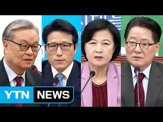 한국당·바른정당 "안보 영향 주시"...민주당·국민의당 "남북 관계 불안 우려" / YTN (Yes! Top News)