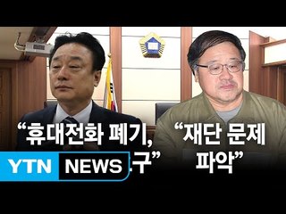 "안종범, 검찰조사 전후 전화해" 증거인멸 지시 정황 / YTN (Yes! Top News)