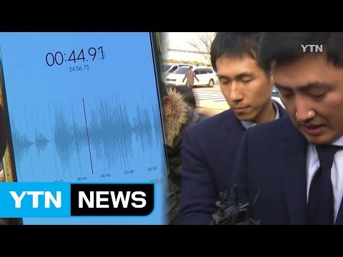 [영상] 고영태 녹음파일 파장은? / YTN (Yes! Top News)