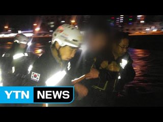 술 취한 20대 방파제에 고립...해경에 구조 / YTN (Yes! Top News)